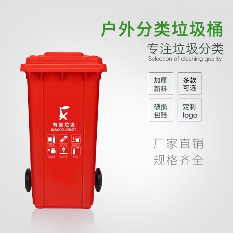 厂家直销100L垃圾桶户外分类垃圾桶大号环卫100升垃圾桶小区环保塑料箱
