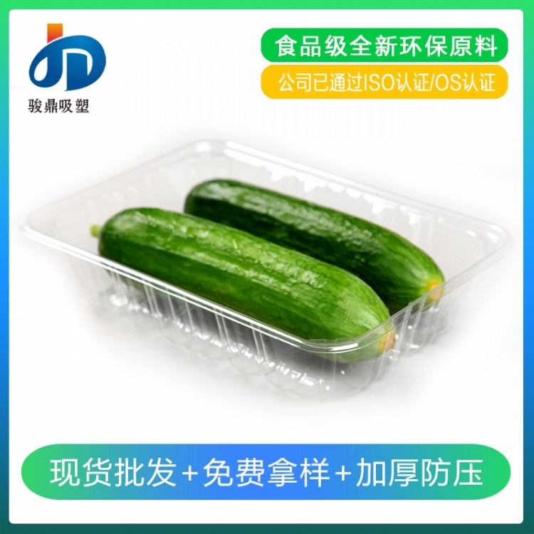 深圳厂家超市易果生鲜一次性pp、pet生鲜托盘，一次性水果吸塑盒
