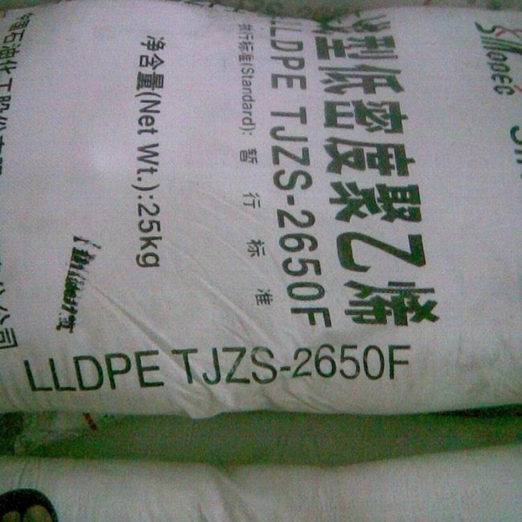 天津石化LLDPE TZJS-2650F粉色母载体专用料
