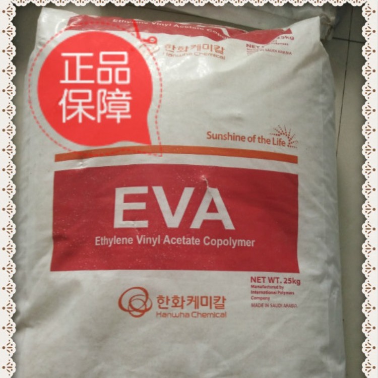 EVA 1828韩国韩华电线电缆用料，EVA 2518CO原厂，EVA 1828上海价格批发