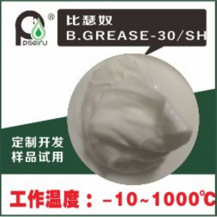  抗碳氢化合物润滑脂比瑟奴B.GREASE-559