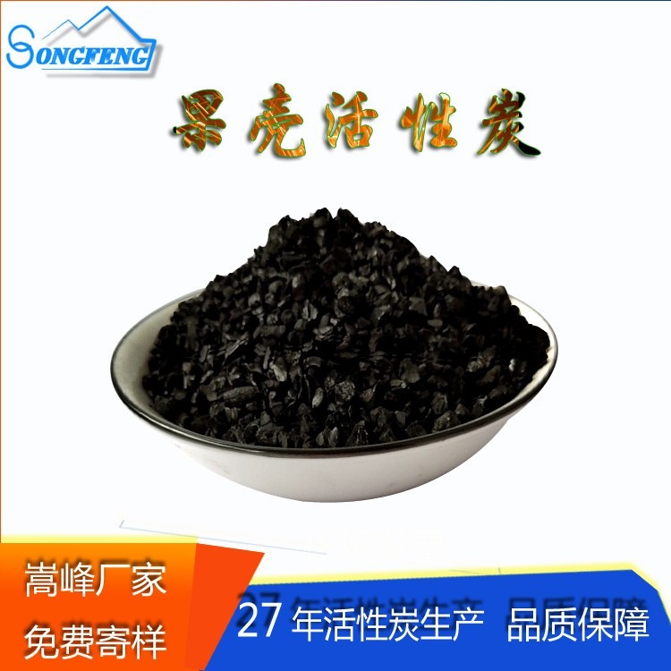 重庆活性炭厂家 果壳活性炭滤料 用途 椰壳炭 价格优惠 