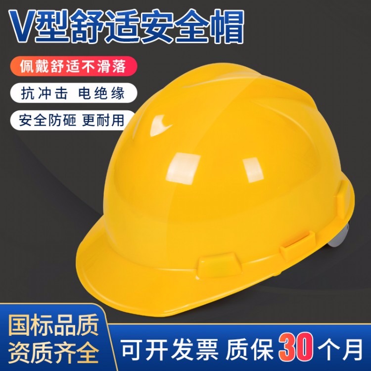 厂家直销V型PE系列建筑工地工程劳保防护可印字安全帽