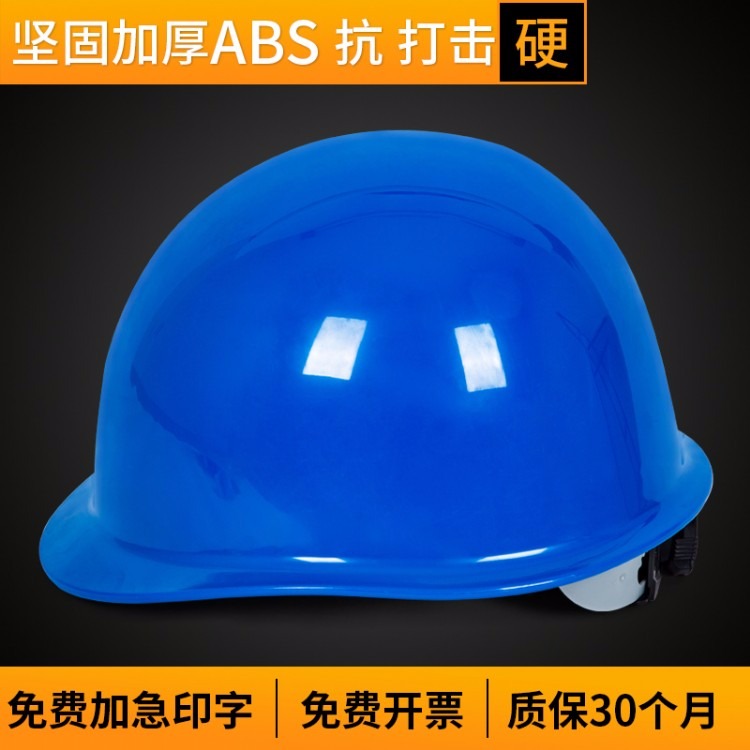 厂家直销ABS高强度安全帽建筑工地可印字盔式安全帽