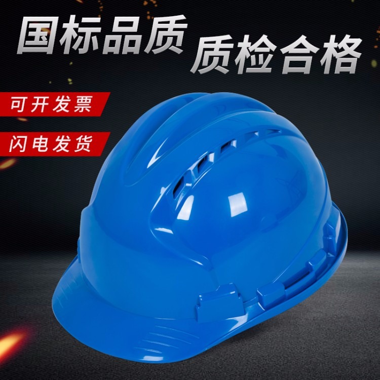 厂家直销三字型豪华透气高强度安全帽建筑工地施工ABS透气安全帽