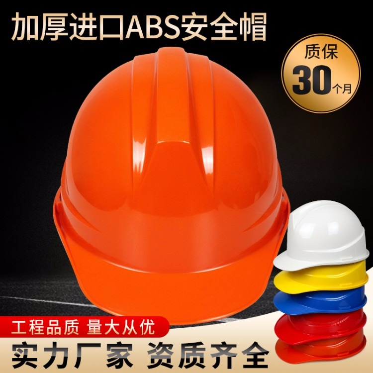 厂家直销ABS一字型防砸保护帽建筑工地工程劳保可印字安全帽