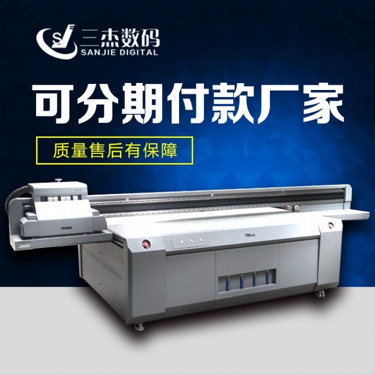 广州积木3d打印机玩具面板uv平板打印机玩具面板uv打印机价格