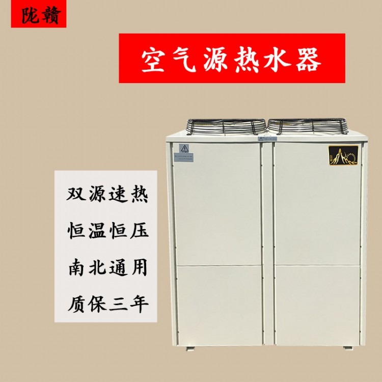  陇赣10P空气能热泵  商用空气能 苏州 扬州空气能