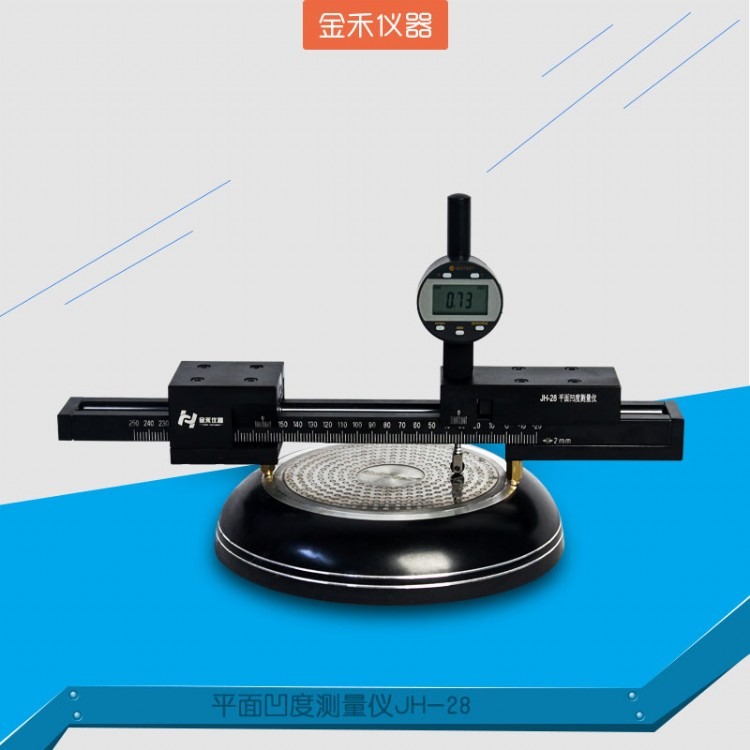 供应金禾平面度测量仪平面度检测设备外底凹度滚动测量平面测距仪