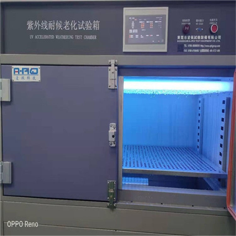 AP-UV紫外老化试验箱      紫外光老化测试箱	紫外加速老化试验箱