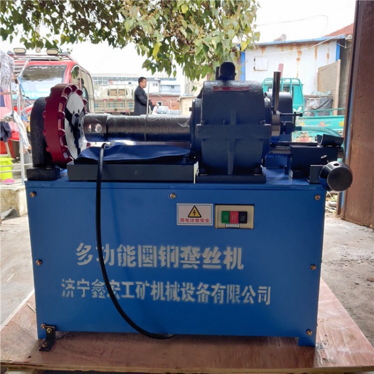济宁鑫宏机械 高速圆钢套丝机 现货 优质服务 