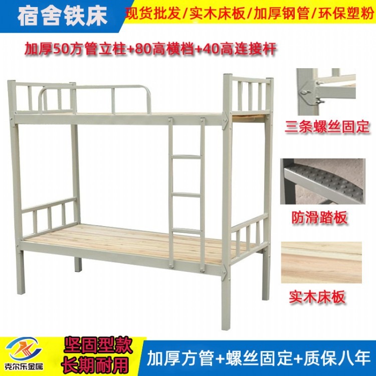学生用高低床厂家 克尔乐职工优质耐用高低床 铁质高低床