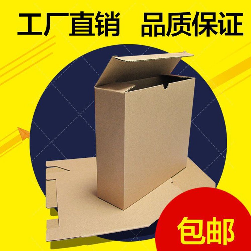 南昌纸箱厂家直销包装加工定制牛皮纸盒可印LOGO瓦楞纸箱礼盒