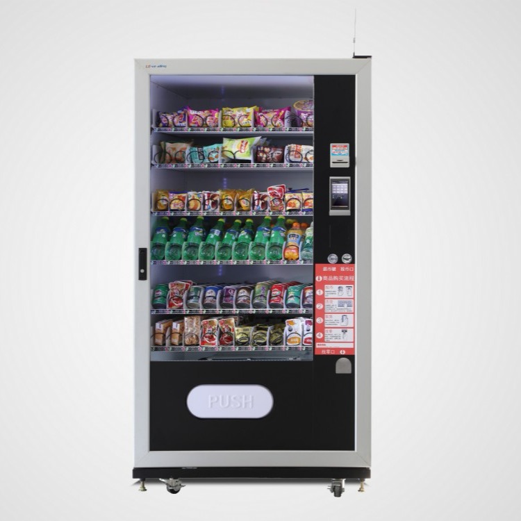 杭州以勒205B自动商用制冷售货机 学校医院写字楼商场运营自动售货机