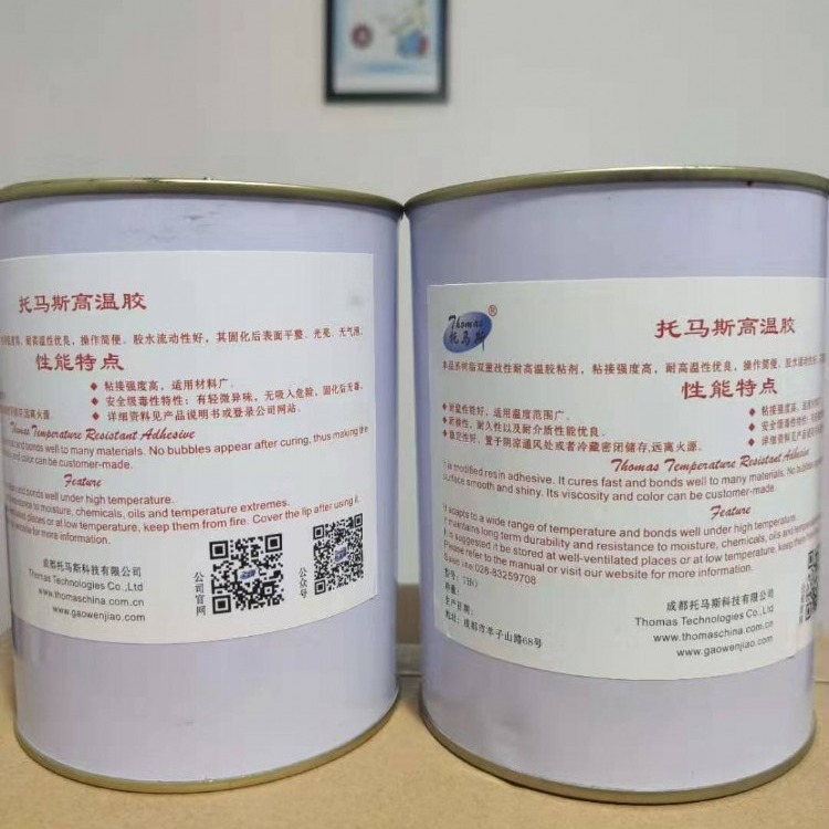 氟碳塑料及高温传感器密封用高温胶THO4096-5