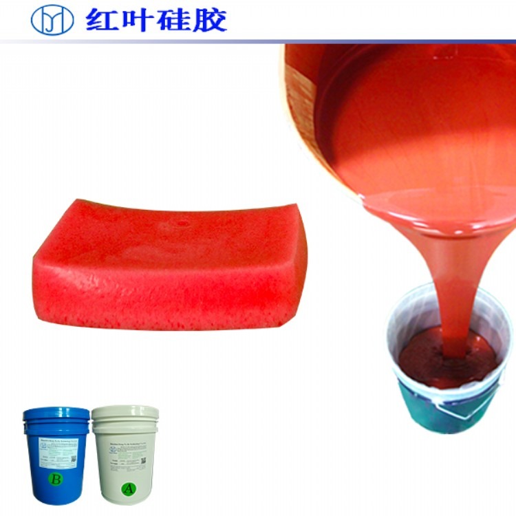 阻燃优良的液体发泡硅胶填充体育器材红叶发泡胶