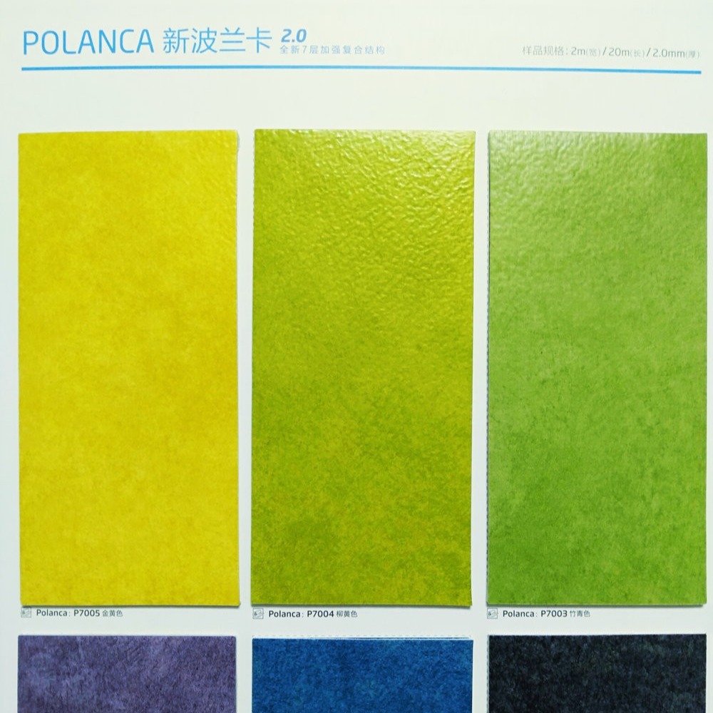 新波兰卡（Polanca）塑胶地板 2.0mm密室抗压地板库存