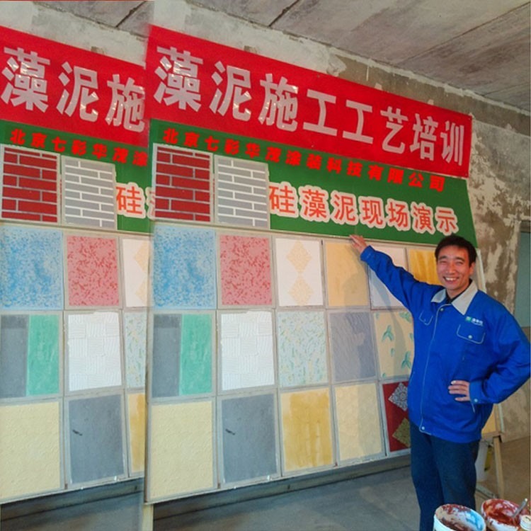 硅藻泥花色如何处理  咨询北京漆华仕硅藻泥厂家  硅藻泥施工免费培训
