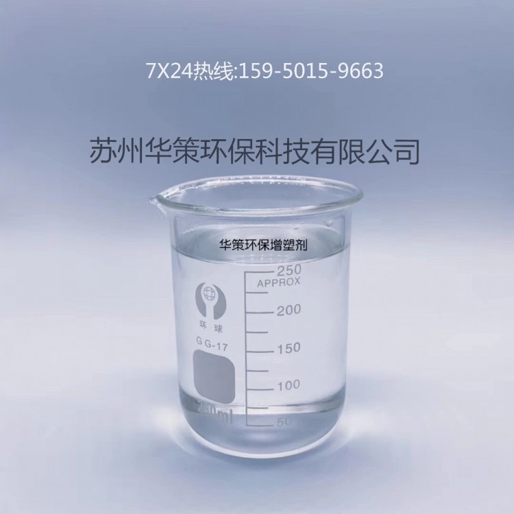 华策生物酯增塑剂在聚氨酯行业的应用