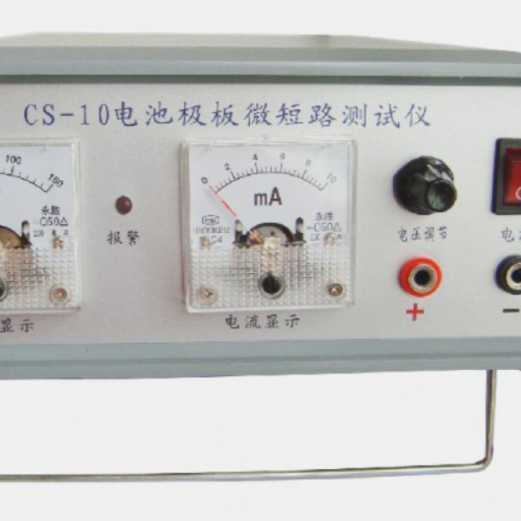 CS-10电池极板微短路测试仪电池短路测试仪