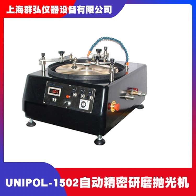 沈阳科晶UNIPOL-1502自动精密研磨抛光机 自动研磨抛光机价格 自动精密磨抛机厂家