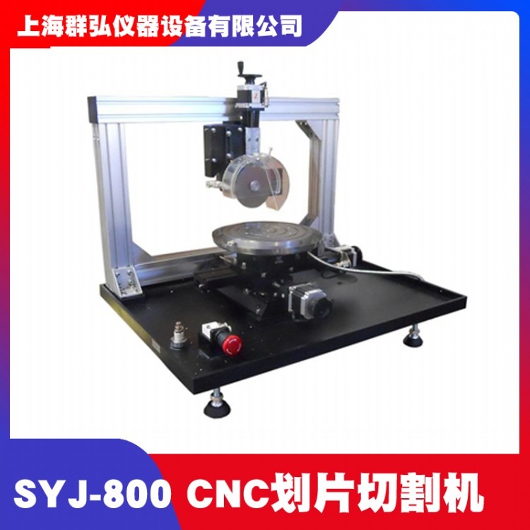 科晶SYJ-800 CNC划片切割机 晶体划片切割机 玻璃划片切割机厂家 180W