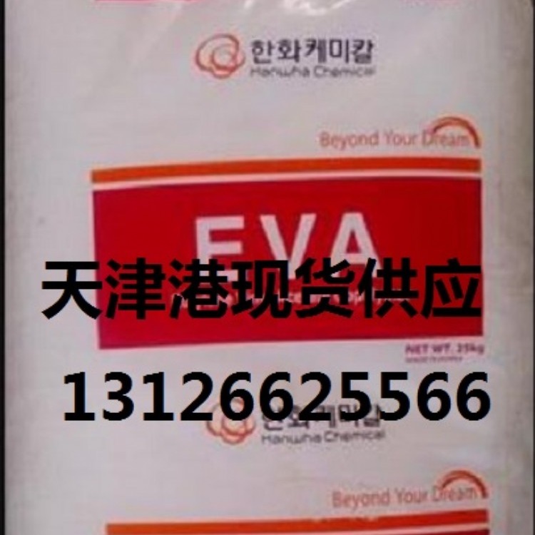 韩国（韩华）醋酸乙烯EVA1218 EVA2518C0大棚膜