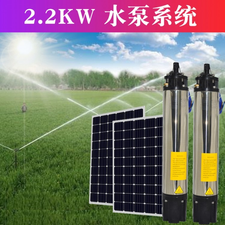 太阳能水泵价格自来水增压泵太阳能光伏水泵系统太阳能光伏水泵系统设计
