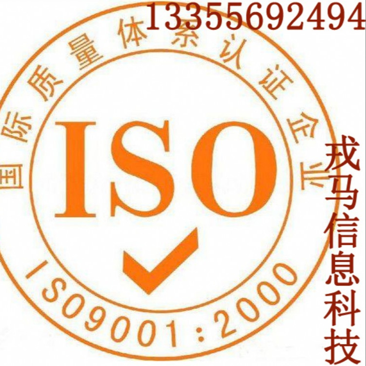 重大利好 武汉ISO27001认证一站式咨询代办食品生产许可证 费用低拿证快