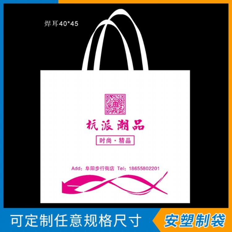 厂家定做PE服装手提塑料袋 童装礼品包装手提购物袋 可印刷logo