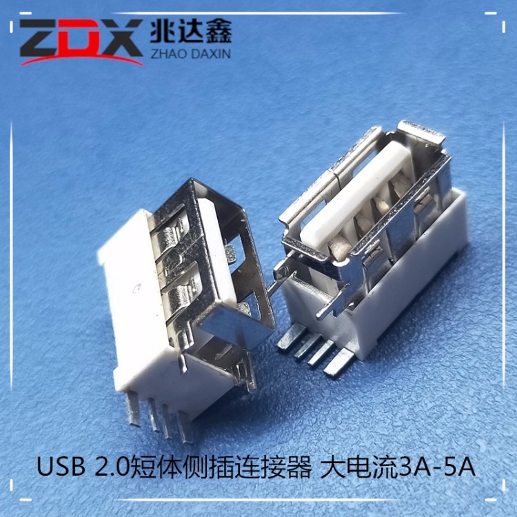 深圳市批发供应USB连接器2.0侧按大电流 