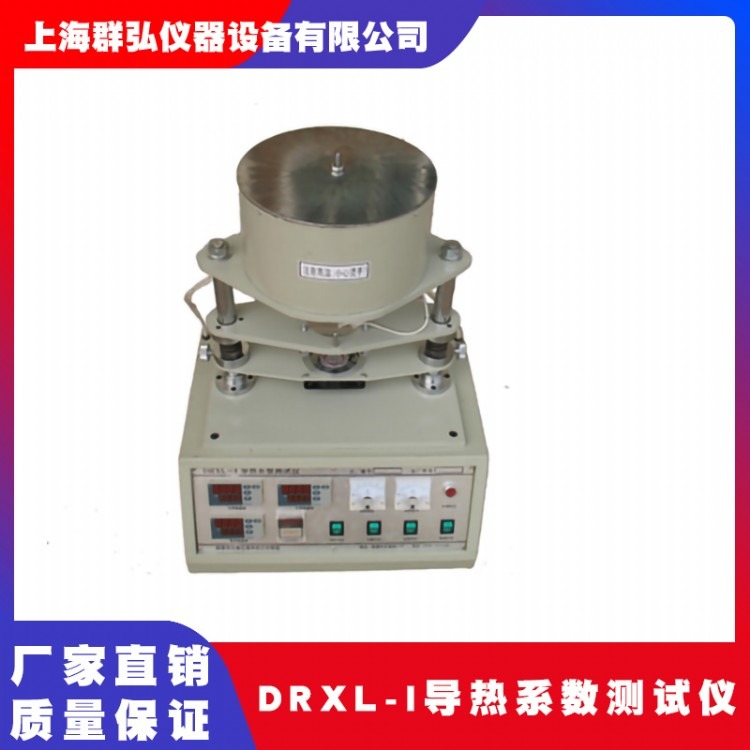 群弘仪器DRX-3B 热线法 导热系数测试仪 比热容测试仪 导温系数测定仪