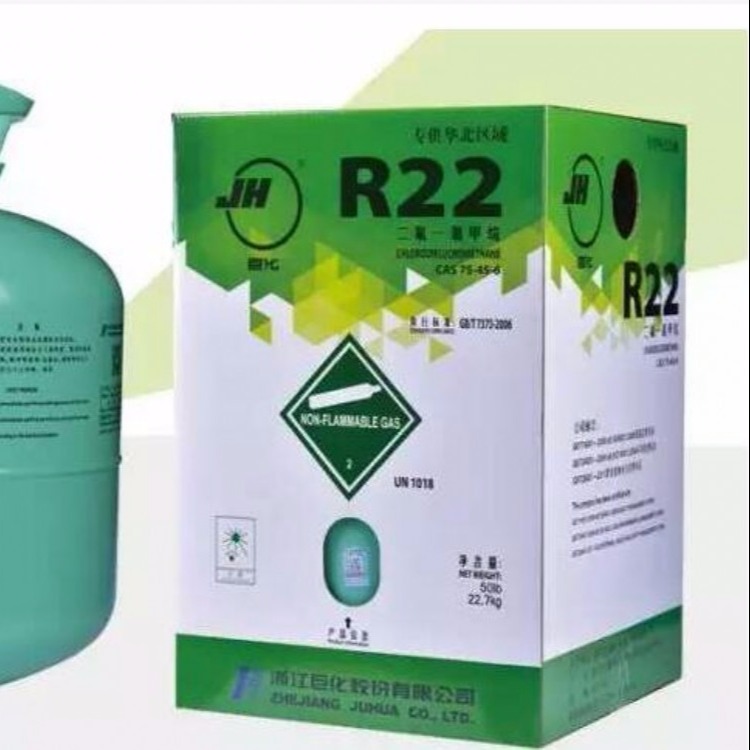 巨化制冷剂 R22 巨化氟利昂 R22 冷媒 雪种 R22 