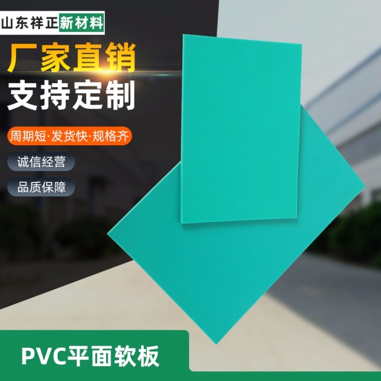厂家大量生产PVC软板 防腐化工池PVC绿色软板 砖厂内衬PVC防腐软板