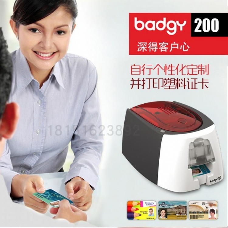 南京EVOLIS badgy200证卡打印机  卡片打印机