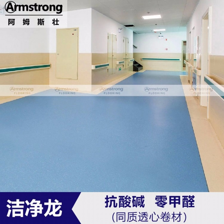 阿姆斯壮pvc地板 商用塑胶地板 阿姆斯壮地胶 厂家批发