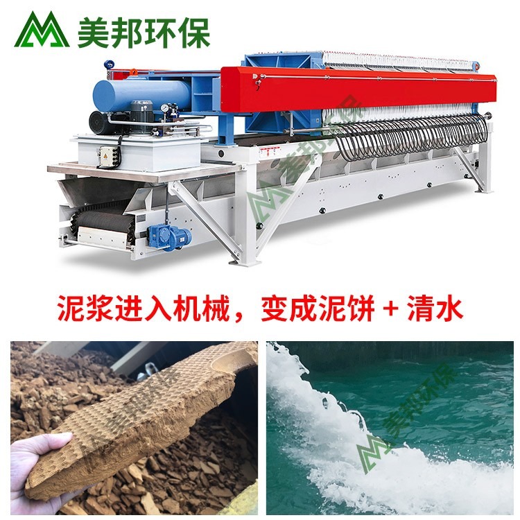 广州全自动板框式压滤机  洗砂泥浆脱水机