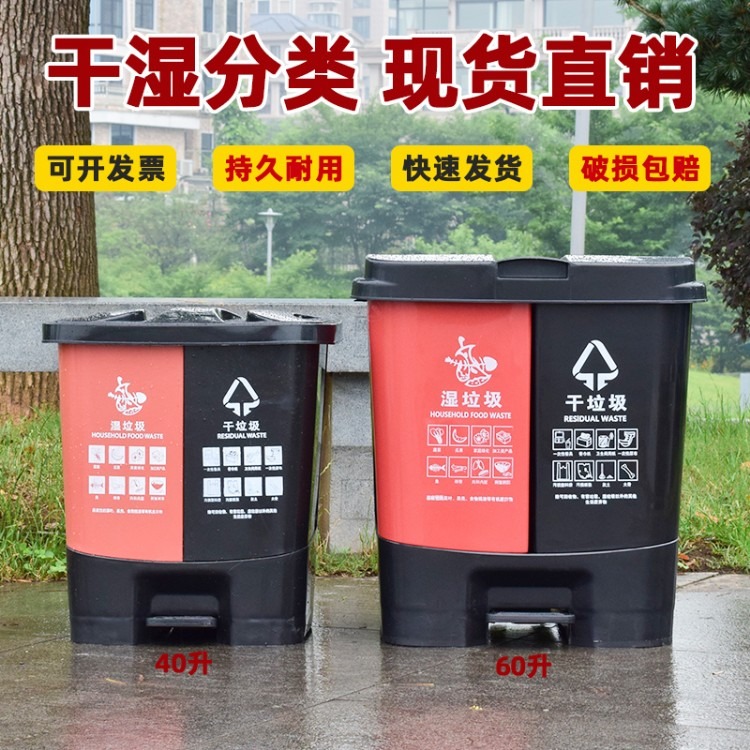 现货大量双体垃圾桶 公园小区30L脚踏分类垃圾桶干垃圾湿垃圾桶
