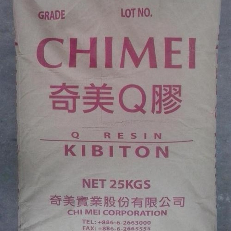 供应食品用K胶 台湾奇美 PB-5910 高透明K树脂 耐冲击Q树脂