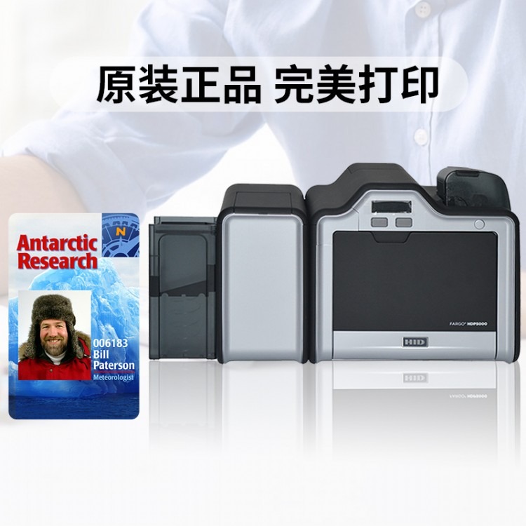 南京FARGO HDP5000证卡打印机 卡片打印机