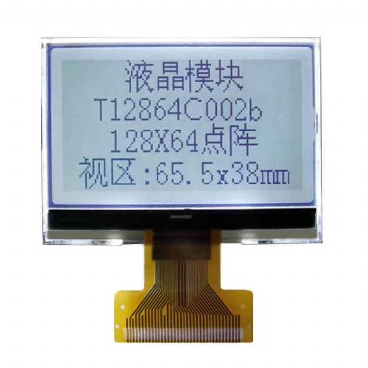 厂家现货2.8寸单色LCD液晶显示屏12864图形点阵