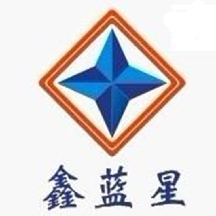 邢台鑫蓝星科技有限公司