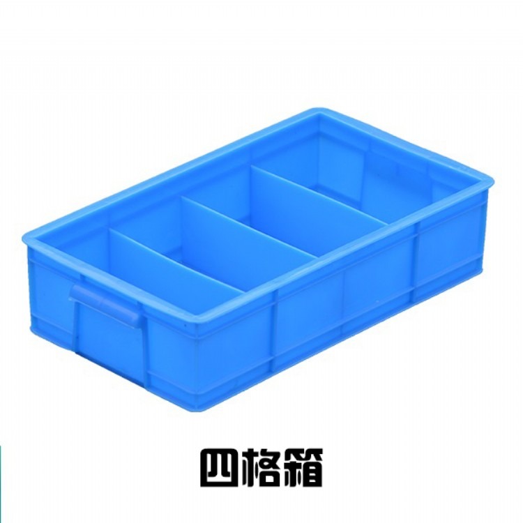 寿歌厂家热卖 塑料物流箱周转箱 供应四格箱周转箱 欢迎购买