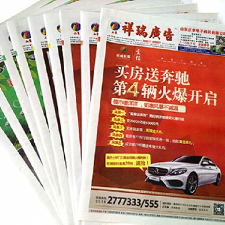 江苏南京报纸排版　设计　彩色印刷　专色印刷
