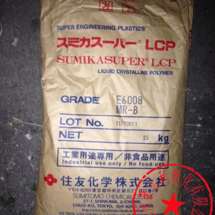 LCP=日本住友E6008耐磨 增强级 高强度LCP液晶聚合物