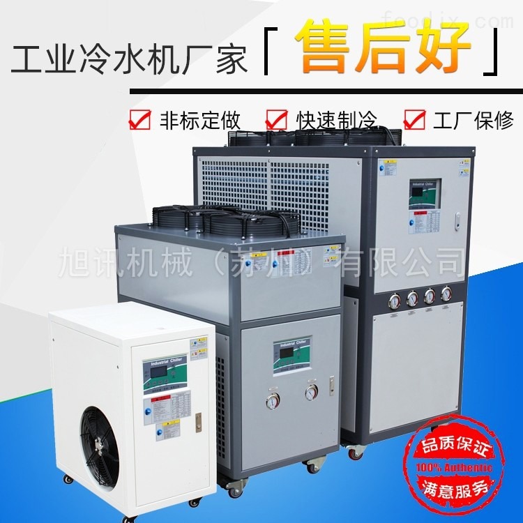 金华冷水机 风冷冷水机 工业冷冻机  低温制冷机组  厂家直销