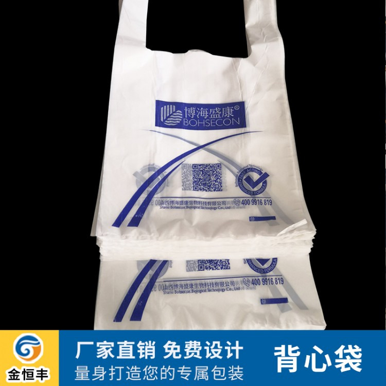 安徽合肥 厂家定制超市塑料背心手提袋 可按需定制定制规格水果店快餐打包袋
