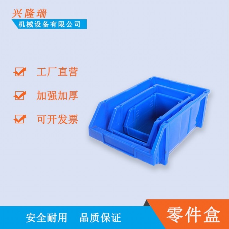 鞍山塑料零件盒厂家,功能性-沈阳兴隆瑞