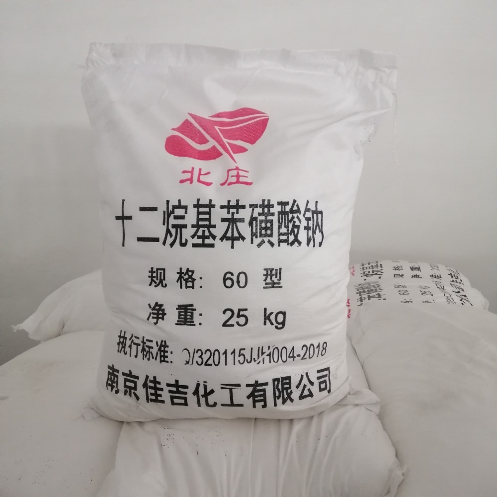 南京佳吉 十二烷基苯磺酸钠  北庄十二烷基苯磺酸钠60型25kg袋大量库存随时可发货