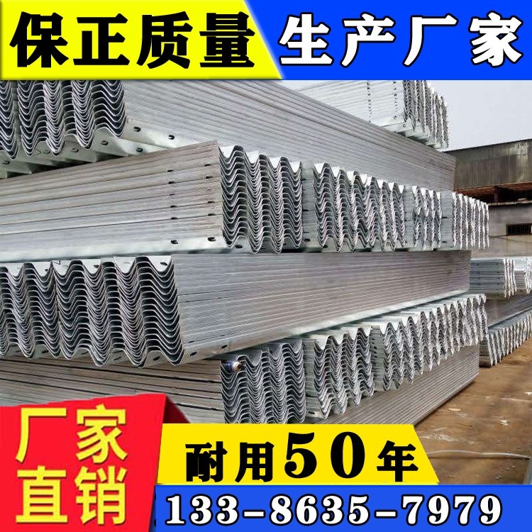 吉林波形护栏板 高速公路护栏板 乡村公路护栏板 波形护栏板厂家生产供应